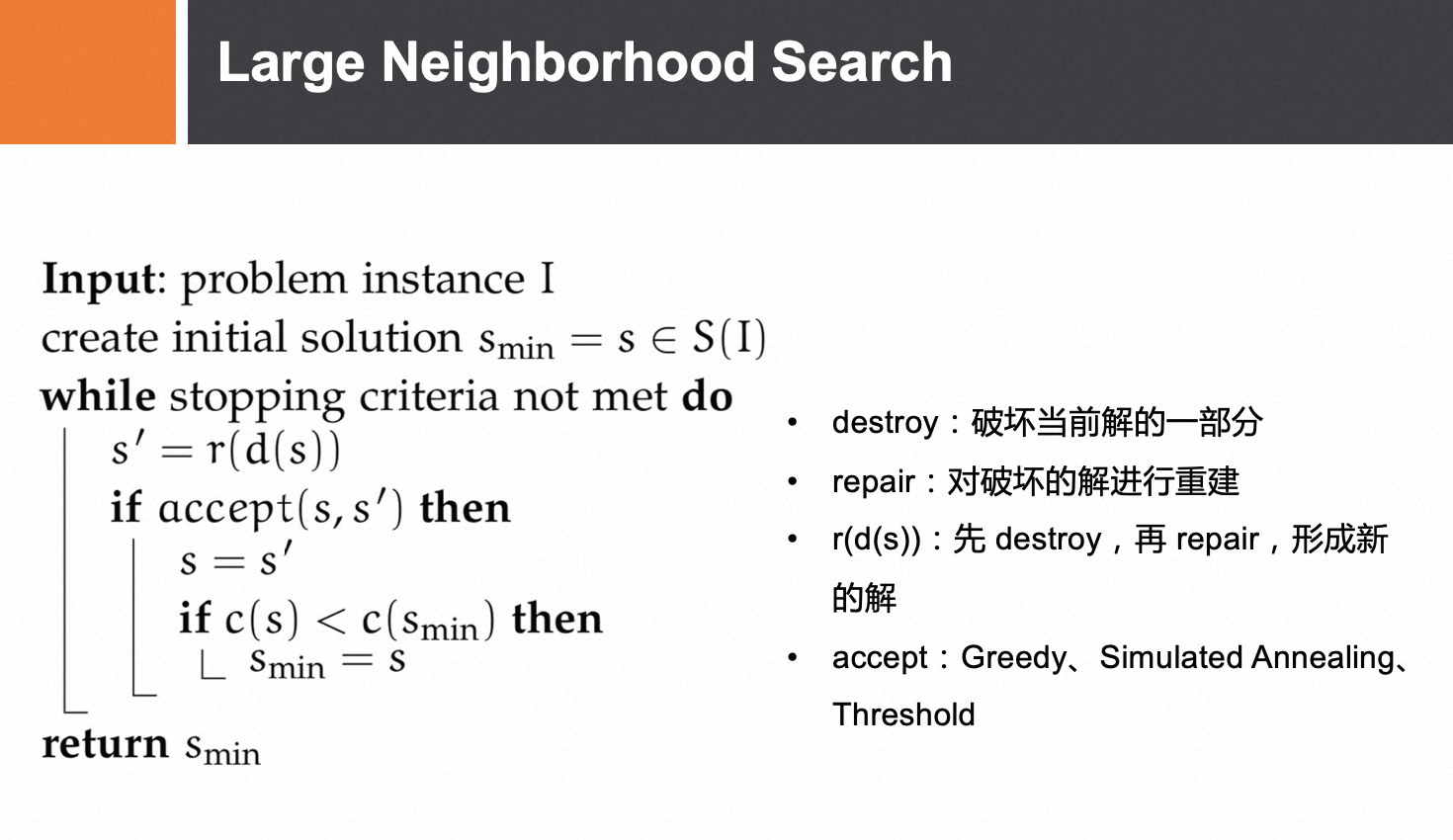 Large Neighborhood Search